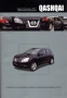 NISSAN  12 ръководства за техн.обслужване,експлоатация и ремонт (на CD), снимка 3