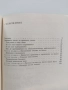 Хата Йога за всички, снимка 3