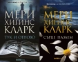 Любовни романи от поредици – 08:, снимка 5