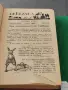 Детско списание светулка 1925 г общо 42 броя, снимка 2