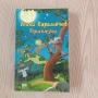 Ученическа литература - 2 евро/ брой, снимка 5