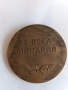 Плакет "1300 години България", снимка 2