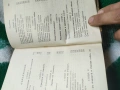 продавам запазени книги състояние видно , снимка 4