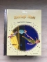Детски книжки от Златна колекция, снимка 8