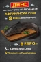 Продавам африкански сом , снимка 2