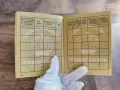 Трудова книжка от НРБ, снимка 6