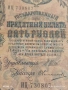 Две банкноти 5 рубли 1909г. / 250 рубли 1917г. Русия редки за КОЛЕКЦИЯ 24154, снимка 7