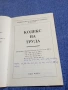 "Кодекс на труда" том 1 , снимка 4