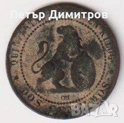 Монета 2 центимос 1870 от Испания, снимка 1