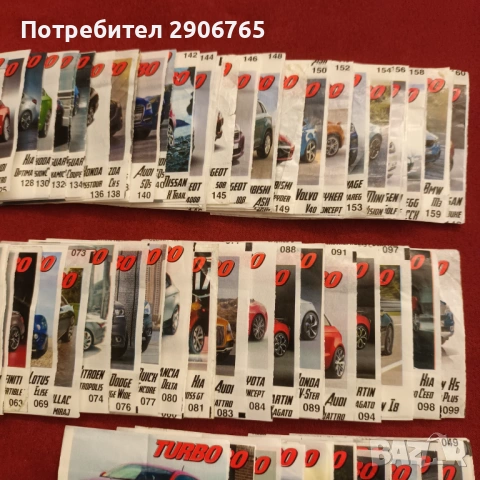 Турбо TURBO картинки от дъвки, снимка 4 - Колекции - 54374963