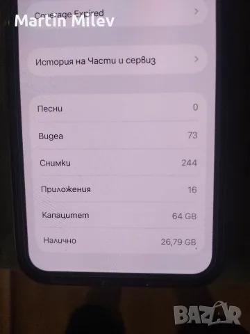 продавам iPhone 11 Pro с 64GB, снимка 2 - Apple iPhone - 55464032