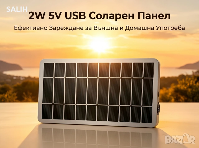 2W Соларно зарядно устройство с USB за къмпинг, туризъм, телефон и преносима батерия, снимка 2 - Друга електроника - 54988487