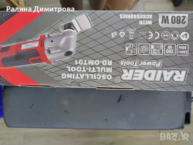 Многофункционален инструмент!, снимка 3 - Шлайфмашини - 55467389