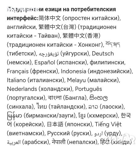 Vivo X300 Ultra 5G Dual sim 6600 mAh батерия и Android auto от Get Mobile , снимка 6 - Телефони с две сим карти - 49988766