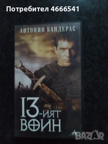 Продавам видеокасети цена 13,69 лева, снимка 17 - DVD филми - 53211740