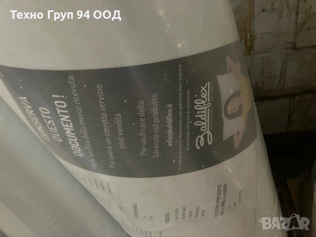 Матраци 160/190 двулицеви твърдо/меко нови на руло