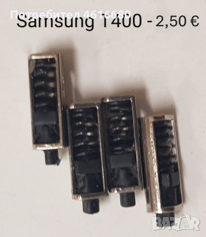 Панта за Samsung T100,T400,A100,A800,X660,V200,E700,E715,Nokia 6260,6101, 6060,6131, V3, Z520, снимка 2 - Резервни части за телефони - 52491977