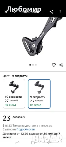 Заден дерайльор за планински велосипед Chooee 9/10 скорости за Shimano/Sram, заден , снимка 2 - Части за велосипеди - 55303917