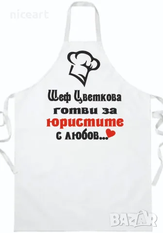 Престилка с надпис, снимка 12 - Други - 44673799