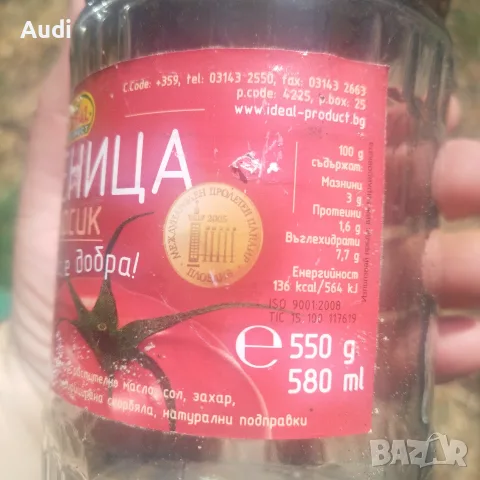 буркани с винт  580мл Налични 300 броя. Цена за един брой 0.5€, снимка 2 - Буркани, бутилки и капачки - 55679222