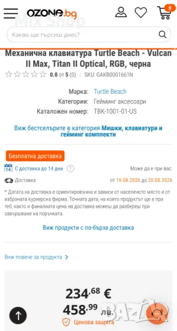 Нова Геймърска оптико-механична RGB клавиатура Turtle Beach Vulcan II Max, снимка 8 - Друга електроника - 55540774