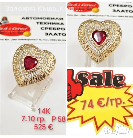 Заложна къща,,Кеш и Корект"гр. Русе, снимка 9 - Кредити - 55670358