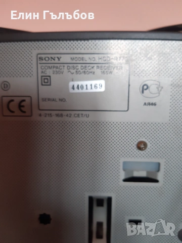 Стерео уредба SONY R770, снимка 9 - Аудиосистеми - 53994856