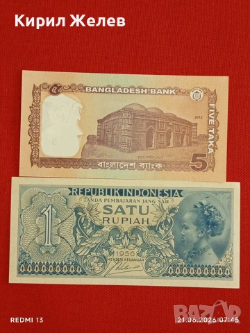 Лот банкноти 10 броя ЮГОСЛАВИЯ, МОНГОЛИЯ, ХЪРВАТИЯ непрегъвани нови за КОЛЕКЦИЯ 54064, снимка 5 - Нумизматика и бонистика - 54984676