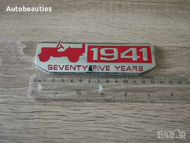 червена метална емблема 1941 за Jeep , снимка 5 - Аксесоари и консумативи - 54448982
