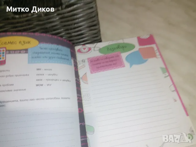 Таен дневник за момиче с химикал юви защита нов, снимка 7 - Ученически пособия, канцеларски материали - 55414248