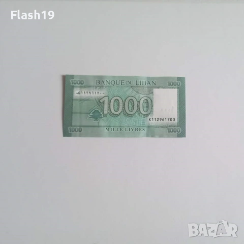 ⭐ Ливан 1000 ливри 2011-2016 (виж описанието), снимка 2 - Нумизматика и бонистика - 54495971