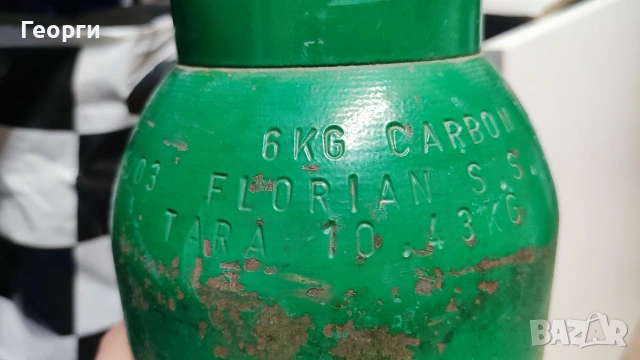 Бутилка въглероден диоксид 8л., снимка 3 - Други машини и части - 53964110