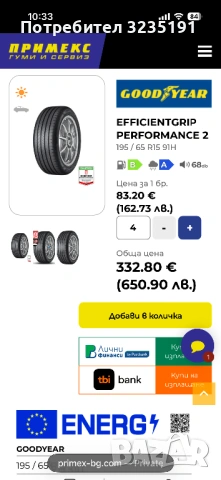 Goodyear 195/65/15 летни dot 0324, снимка 6 - Гуми и джанти - 54408078