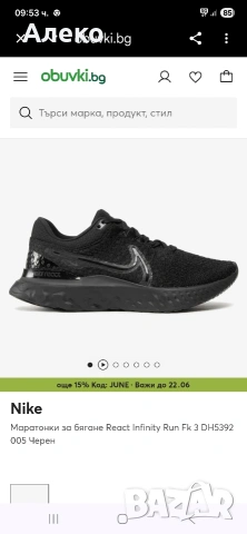 Nike React маратонки 45 номер. , снимка 2 - Маратонки - 54986721