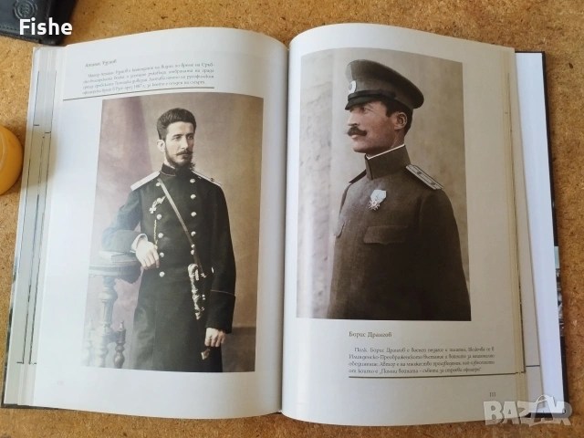 Продавам книгата "Царство България в цвят", снимка 4 - Художествена литература - 54153569