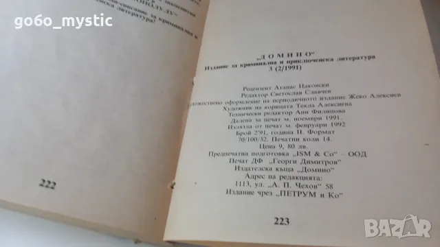 4 книги ( не са чисто нови ) . Още нещо в пратката, снимка 8 - Биографии, мемоари и спомени - 55466136