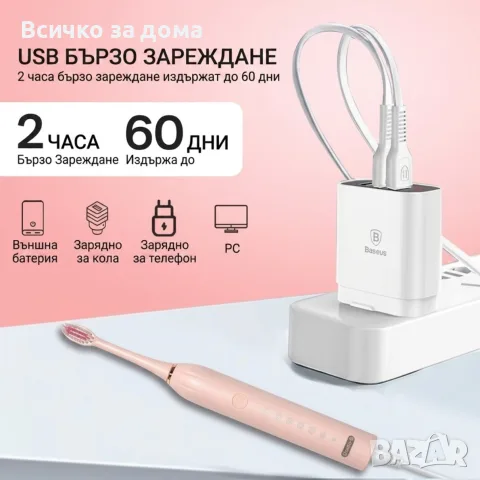 Електрическа четка за зъби, снимка 4 - Други стоки за дома - 55430404