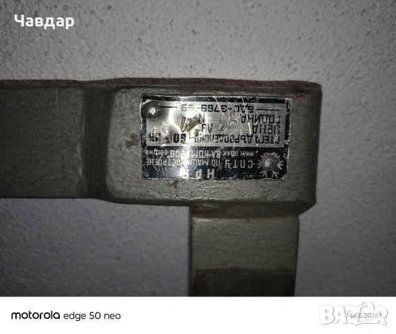продавам метални стяги- български , снимка 5 - Други машини и части - 54555128