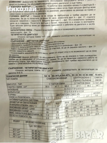 Помпа за вода Бензинова Водна помпа Италианска * Oleo- Mac * НОВА *, снимка 2 - Напояване - 53438996