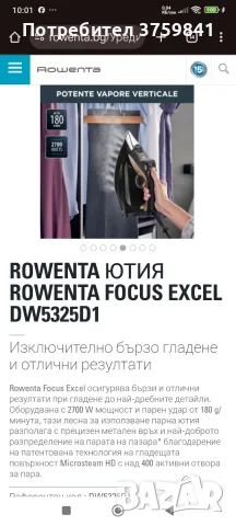 НОВА ЮТИЯ НА ROWENTA , снимка 3 - Ютии - 55319331