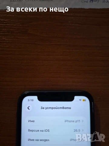 Айфон 11/ 64 GB/ 73 % батерия, снимка 5 - Apple iPhone - 55041812
