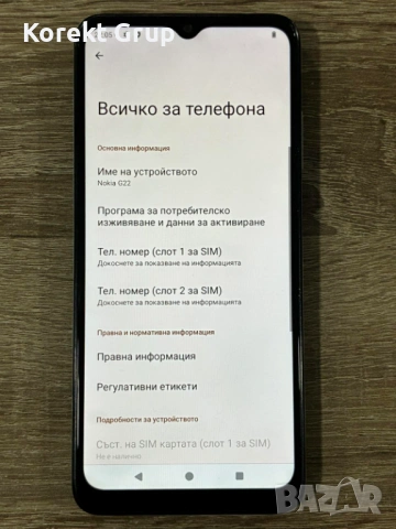 Мобилен телефон Nokia G22, снимка 2 - Nokia - 54723824
