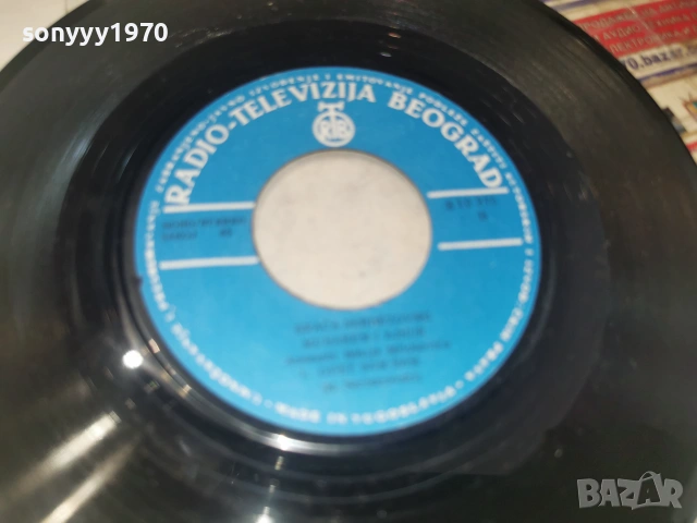 BRACA SERBEZOVSKI 0207261336HOL66, снимка 6 - Грамофонни плочи - 55132335