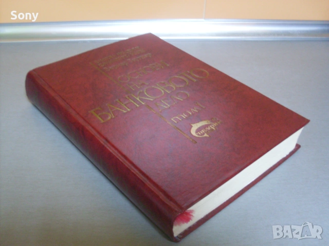 Стари книги по Банково дело- комплект., снимка 16 - Антикварни и старинни предмети - 54414213