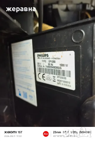 части от Philips EP1200, снимка 5 - Кафемашини - 55623035