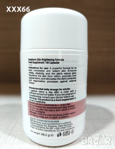 Хранителна добавка Skin Brightening Formula на InoPharm, снимка 3 - Хранителни добавки - 54410909