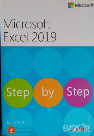 Microsoft excel 2019