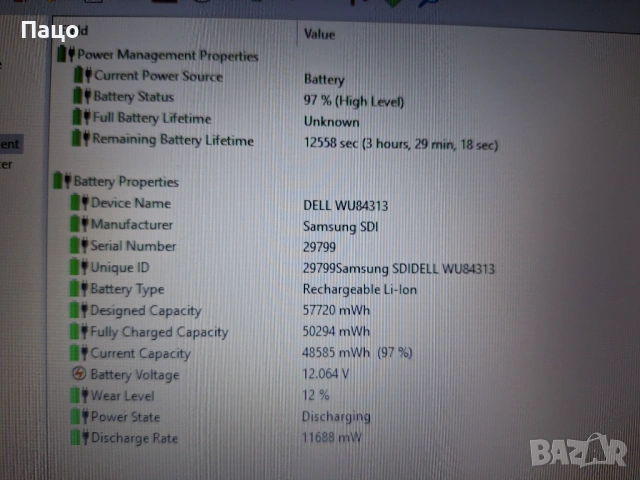 Dell Latitude E5510 Intel i7, снимка 5 - Лаптопи за дома - 54170404