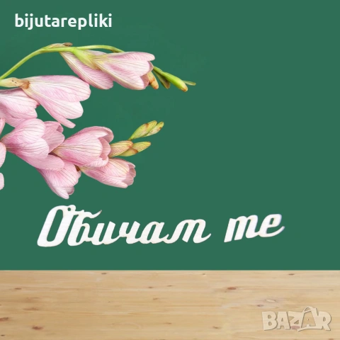 Надписи от бирен картон-3 бр. в комплект, снимка 7 - Други - 54821543