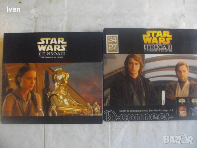 STAR WARS ЕПИЗОД 1 - 2 VHS 2 БРОЯ ВИДЕОКАСЕТИ МЕЖДУЗВЕЗДНИ ВОЙНИ ЕПИЗОД 1 НЕВИДИМА ЗАПЛАХА ЕПИЗОД 2 , снимка 2 - Други жанрове - 54528211